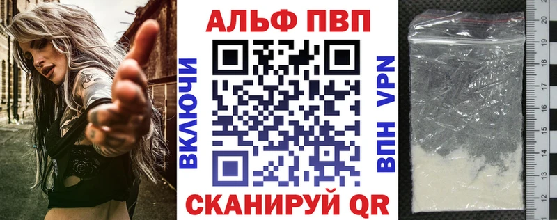 Alpha-PVP мука Малая Вишера