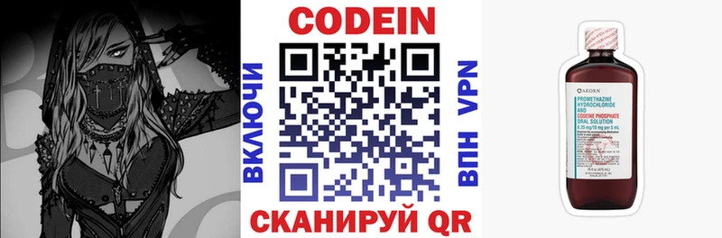 Codein напиток Lean (лин)  Малая Вишера 