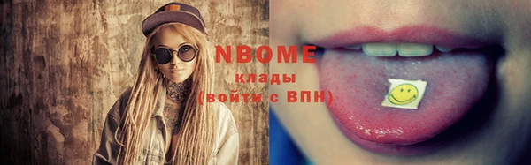 марки nbome Пролетарск