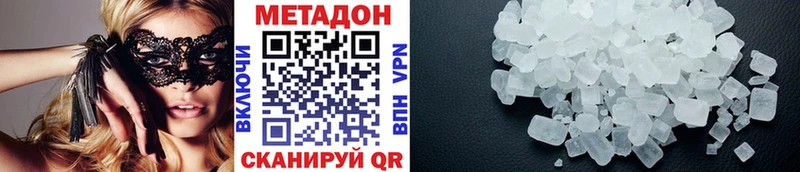 Метадон methadone Малая Вишера