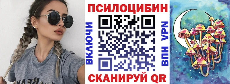 Псилоцибиновые грибы ЛСД Малая Вишера